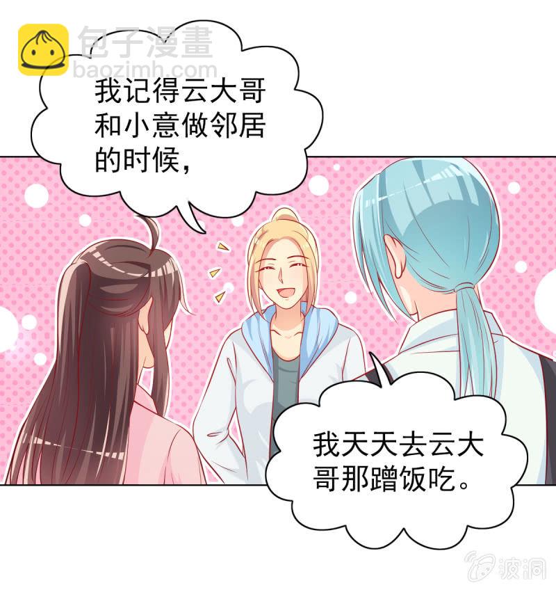 《豪门枭宠·总裁请矜持》13.和土豪做朋友 第39页