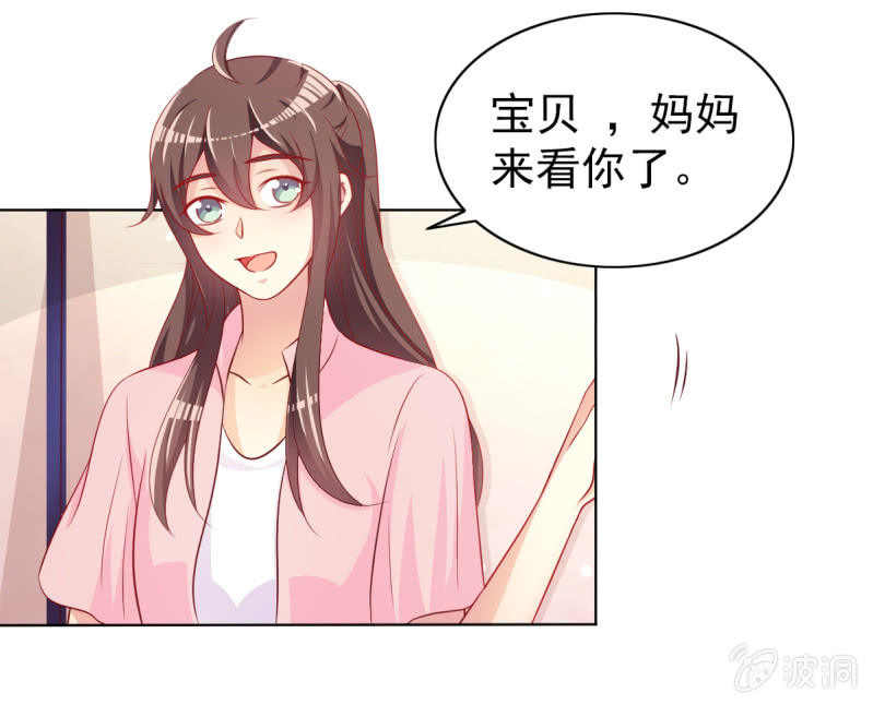 《豪门枭宠·总裁请矜持》13.和土豪做朋友 第3页