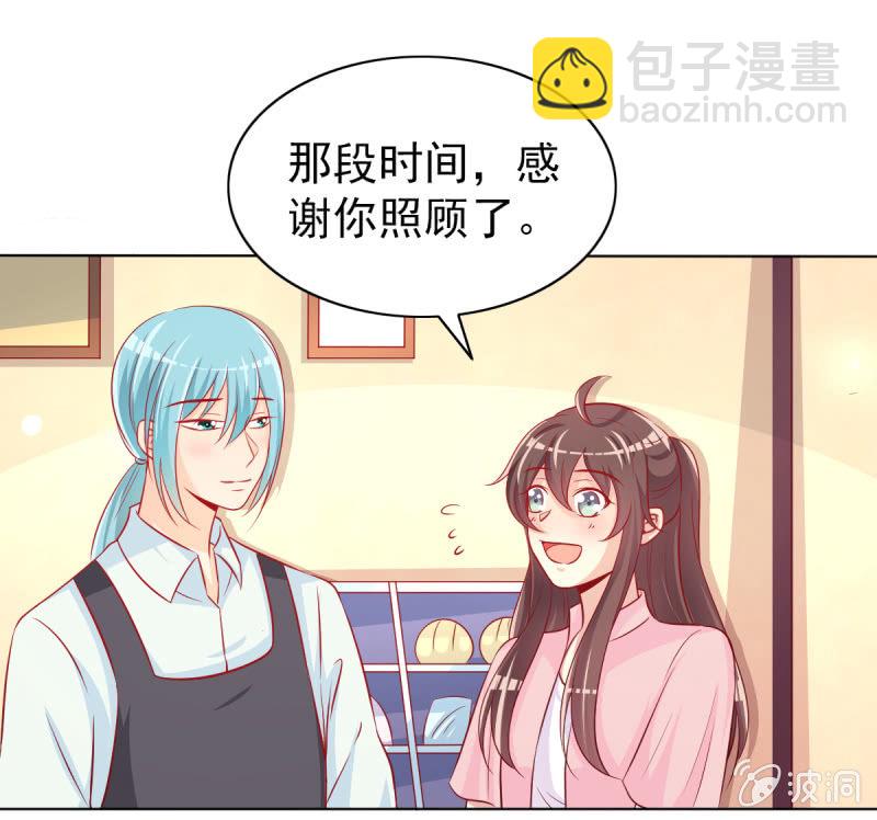 《豪门枭宠·总裁请矜持》13.和土豪做朋友 第41页
