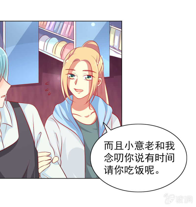 《豪门枭宠·总裁请矜持》13.和土豪做朋友 第46页