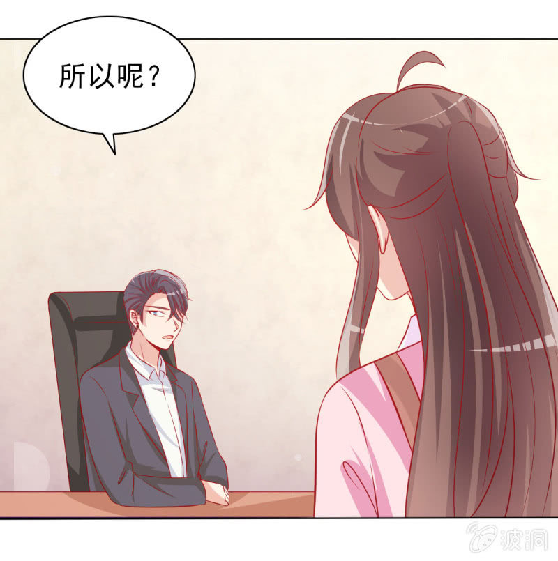 《豪门枭宠·总裁请矜持》11.结婚，不过是各取所需 第12页