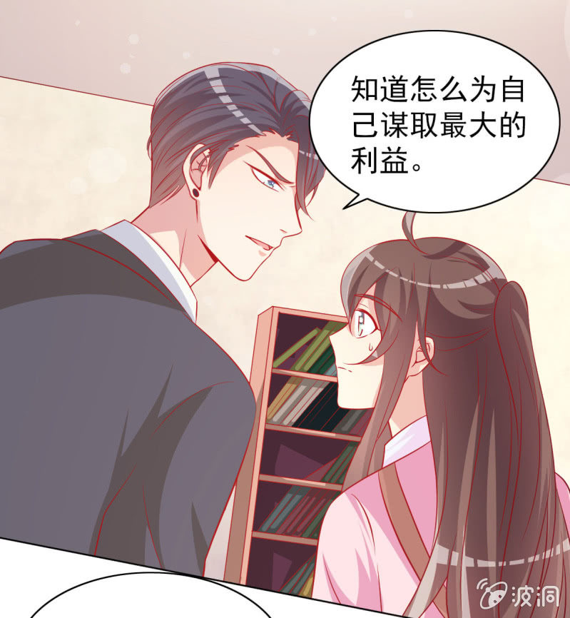 《豪门枭宠·总裁请矜持》11.结婚，不过是各取所需 第17页