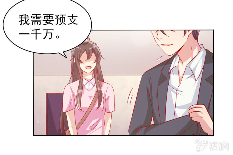 《豪门枭宠·总裁请矜持》11.结婚，不过是各取所需 第19页