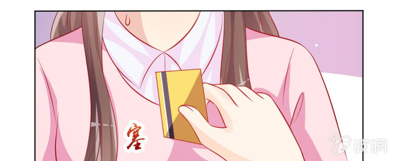 《豪门枭宠·总裁请矜持》11.结婚，不过是各取所需 第22页