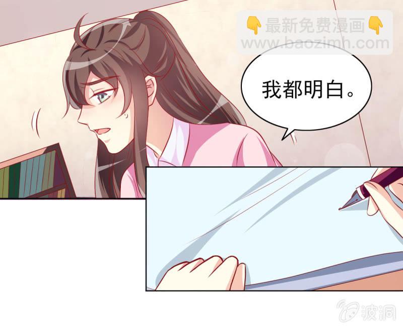 《豪门枭宠·总裁请矜持》11.结婚，不过是各取所需 第28页