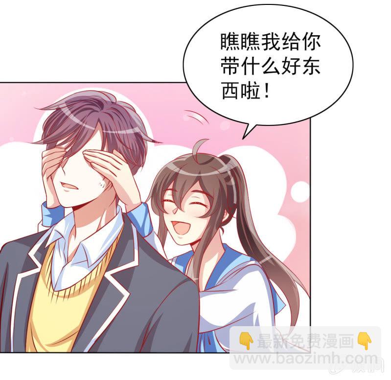 《豪门枭宠·总裁请矜持》11.结婚，不过是各取所需 第34页
