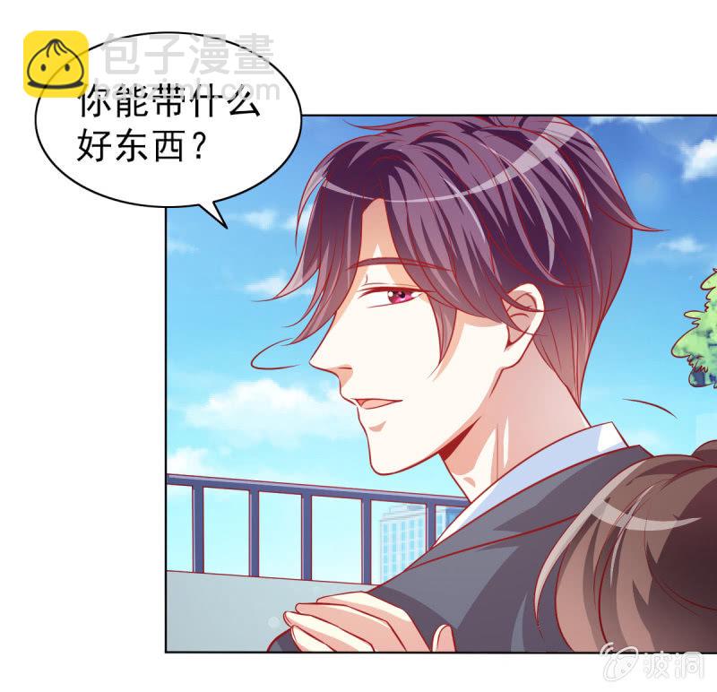 《豪门枭宠·总裁请矜持》11.结婚，不过是各取所需 第35页