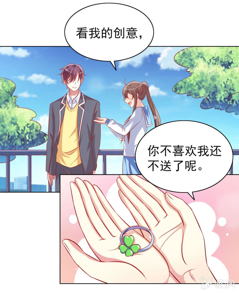 《豪门枭宠·总裁请矜持》11.结婚，不过是各取所需 第36页