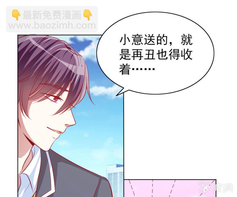 《豪门枭宠·总裁请矜持》11.结婚，不过是各取所需 第37页