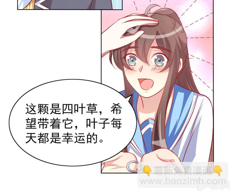 《豪门枭宠·总裁请矜持》11.结婚，不过是各取所需 第38页