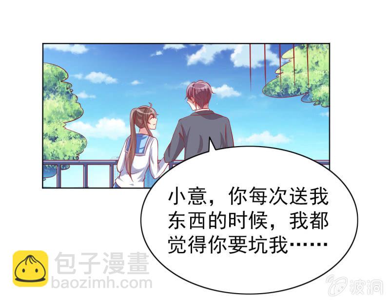 《豪门枭宠·总裁请矜持》11.结婚，不过是各取所需 第39页