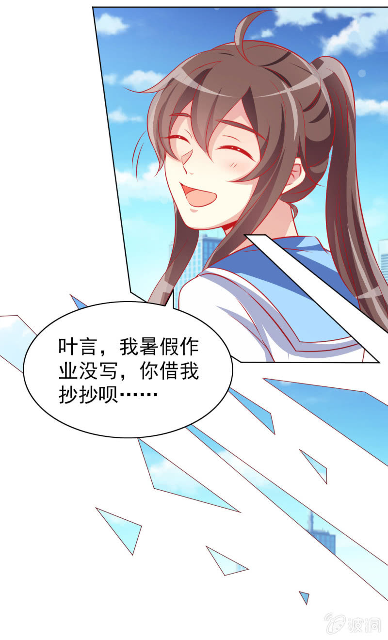 《豪门枭宠·总裁请矜持》11.结婚，不过是各取所需 第40页
