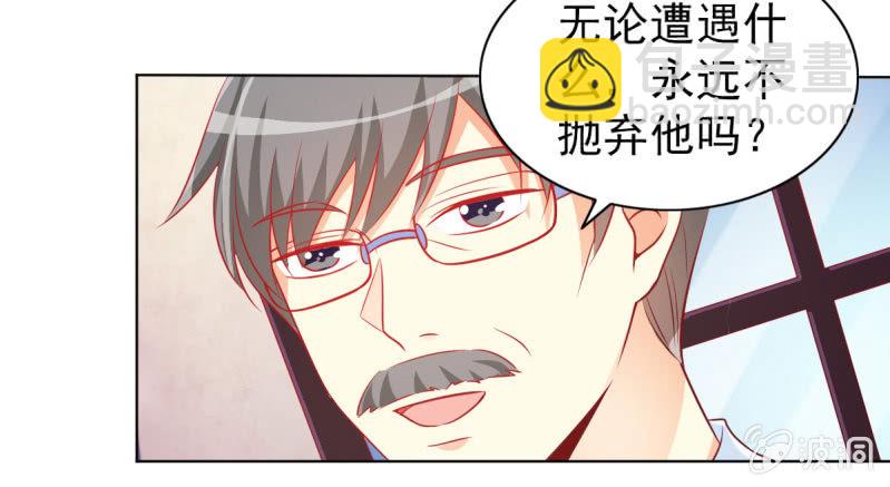 《豪门枭宠·总裁请矜持》11.结婚，不过是各取所需 第44页