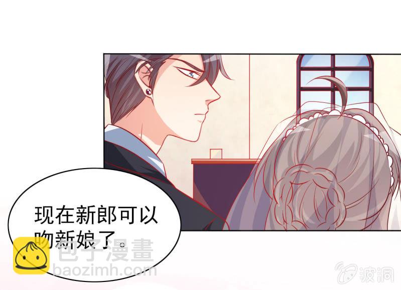 《豪门枭宠·总裁请矜持》11.结婚，不过是各取所需 第46页
