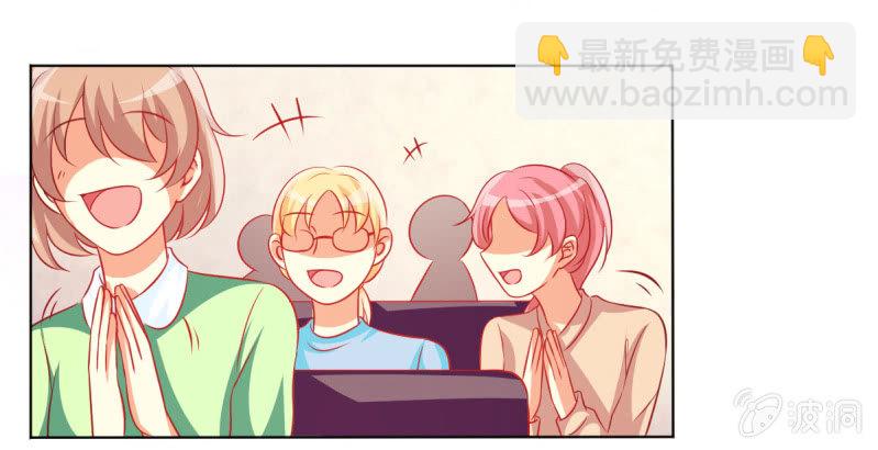 《豪门枭宠·总裁请矜持》11.结婚，不过是各取所需 第50页