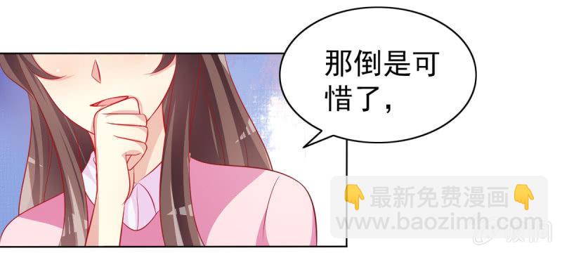 《豪门枭宠·总裁请矜持》11.结婚，不过是各取所需 第6页