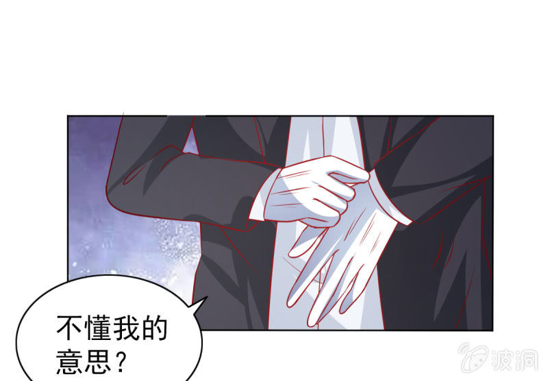 《豪门枭宠·总裁请矜持》12.怒闯飞鹰堂 第17页