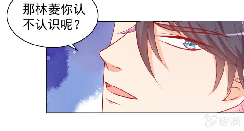 《豪门枭宠·总裁请矜持》12.怒闯飞鹰堂 第19页