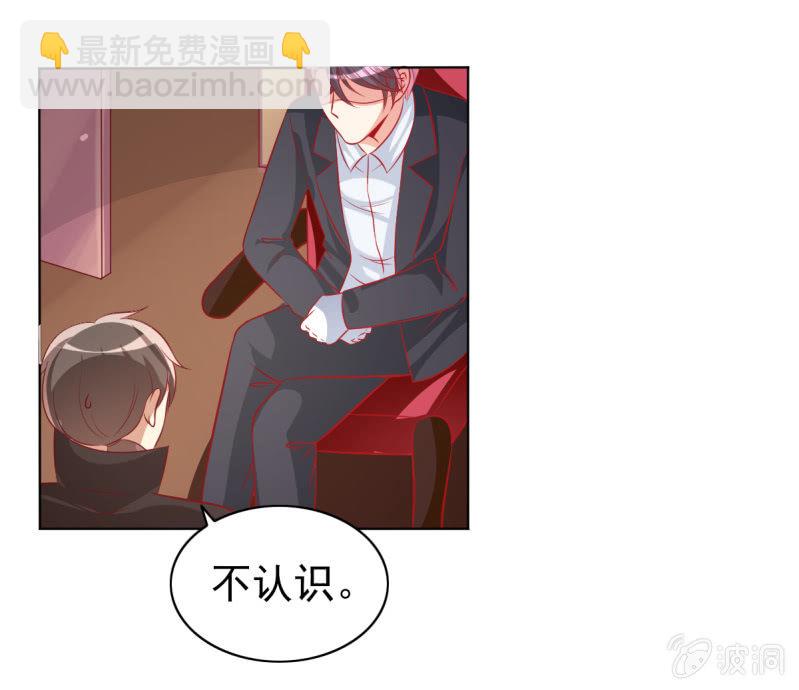 《豪门枭宠·总裁请矜持》12.怒闯飞鹰堂 第20页