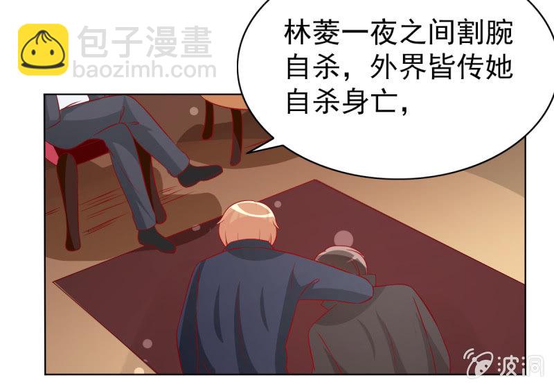 《豪门枭宠·总裁请矜持》12.怒闯飞鹰堂 第26页