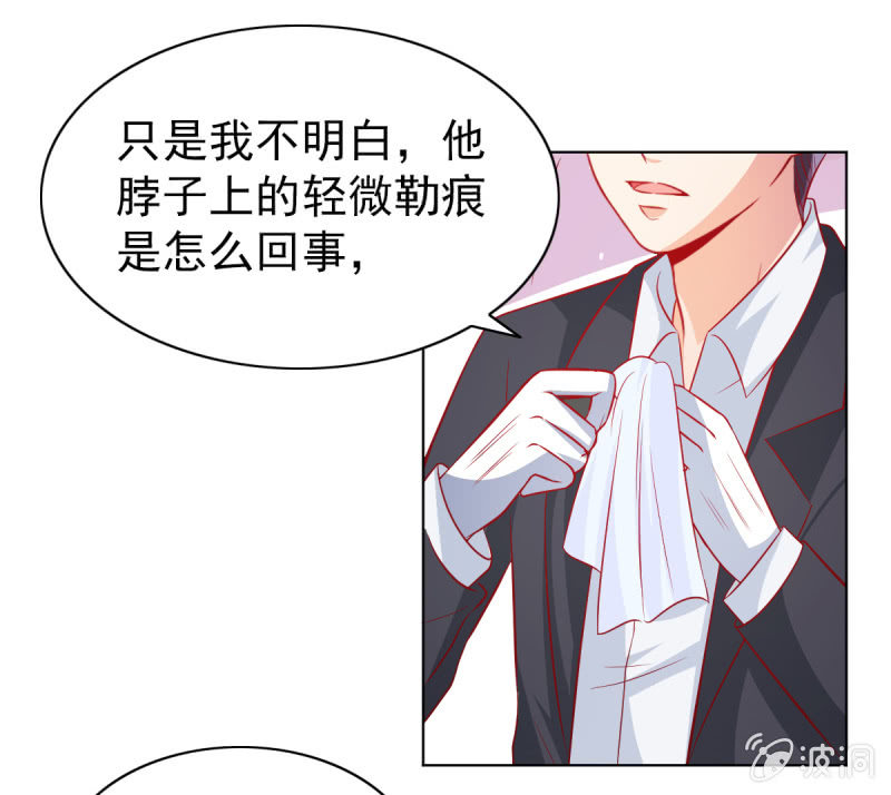 《豪门枭宠·总裁请矜持》12.怒闯飞鹰堂 第27页