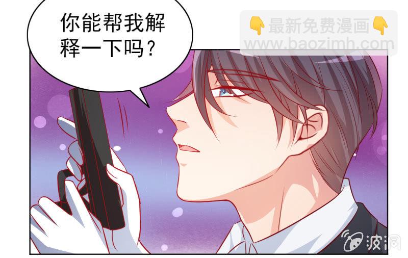 《豪门枭宠·总裁请矜持》12.怒闯飞鹰堂 第28页