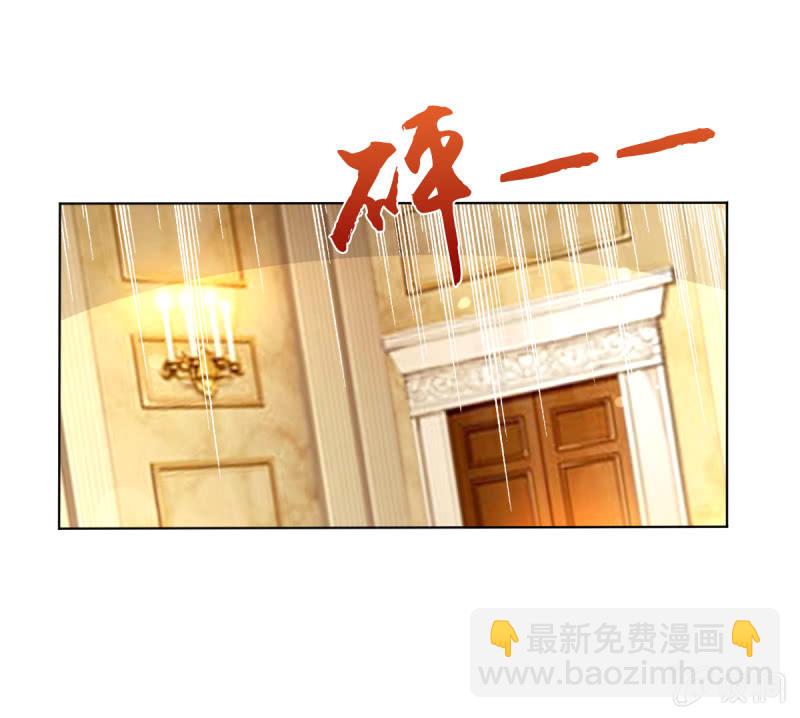 《豪门枭宠·总裁请矜持》12.怒闯飞鹰堂 第32页