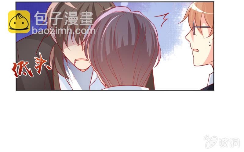 《豪门枭宠·总裁请矜持》12.怒闯飞鹰堂 第43页