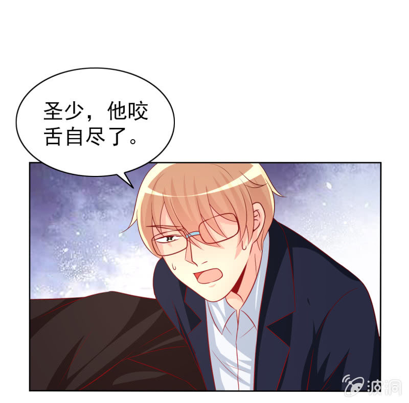 《豪门枭宠·总裁请矜持》12.怒闯飞鹰堂 第45页