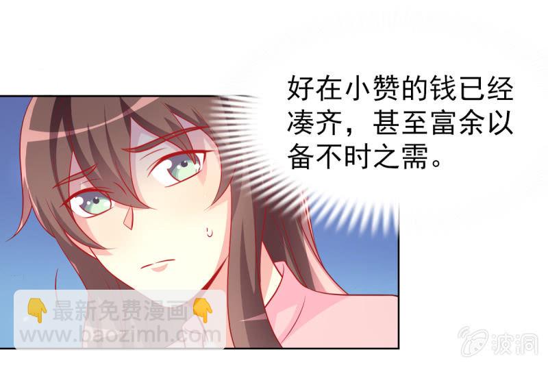 《豪门枭宠·总裁请矜持》12.怒闯飞鹰堂 第49页