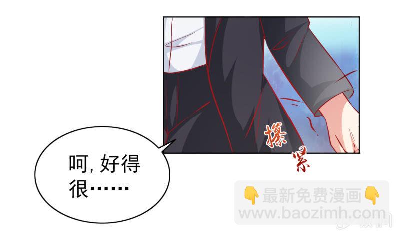 《豪门枭宠·总裁请矜持》12.怒闯飞鹰堂 第4页