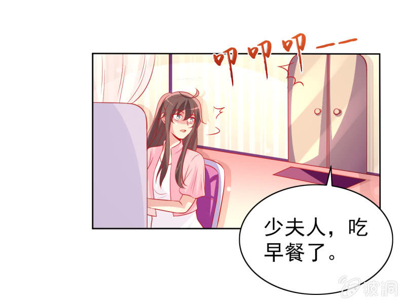 《豪门枭宠·总裁请矜持》12.怒闯飞鹰堂 第50页