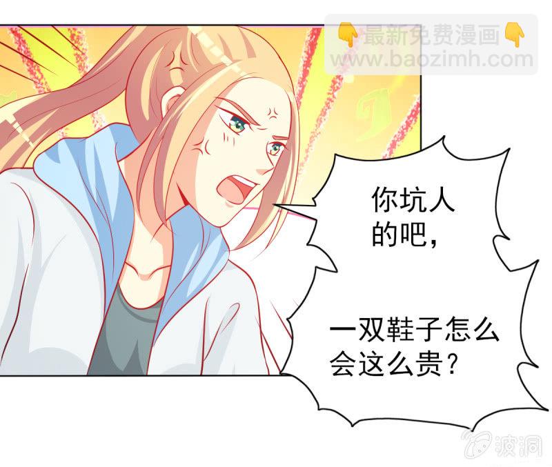 《豪门枭宠·总裁请矜持》14.你竟然不是少夫人 第11页