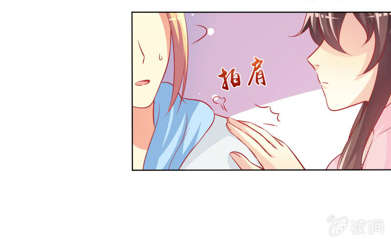 《豪门枭宠·总裁请矜持》14.你竟然不是少夫人 第12页