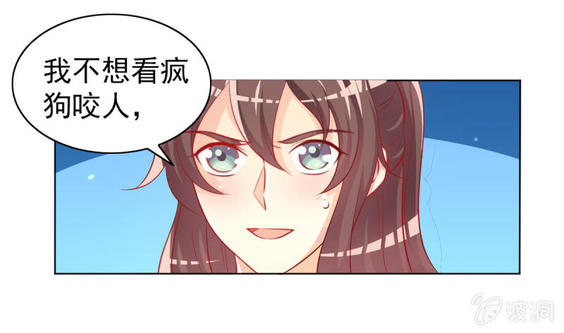 《豪门枭宠·总裁请矜持》14.你竟然不是少夫人 第13页