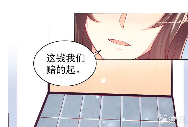 《豪门枭宠·总裁请矜持》14.你竟然不是少夫人 第14页