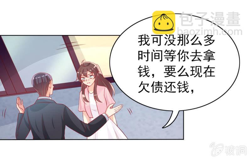 《豪门枭宠·总裁请矜持》14.你竟然不是少夫人 第21页