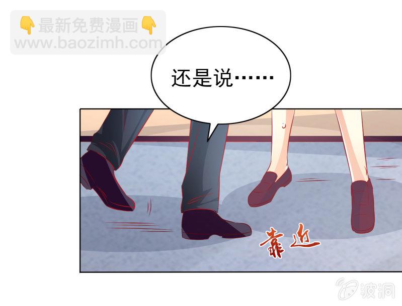 《豪门枭宠·总裁请矜持》14.你竟然不是少夫人 第22页