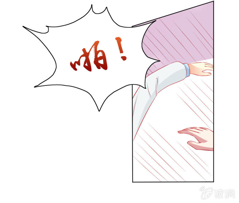 《豪门枭宠·总裁请矜持》14.你竟然不是少夫人 第25页