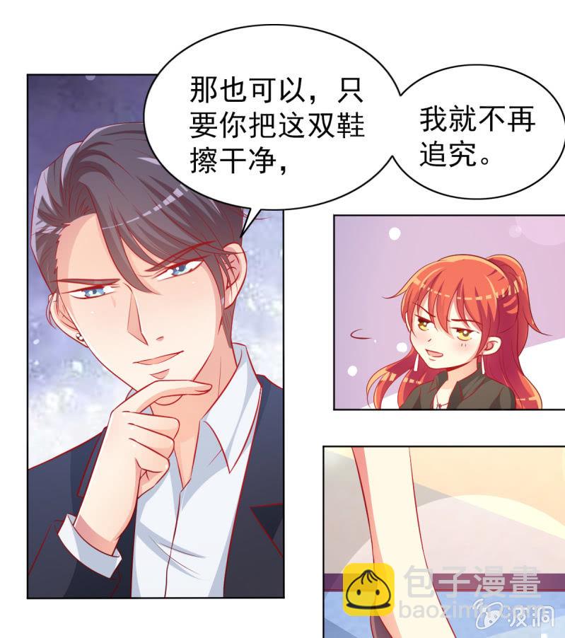 《豪门枭宠·总裁请矜持》14.你竟然不是少夫人 第30页