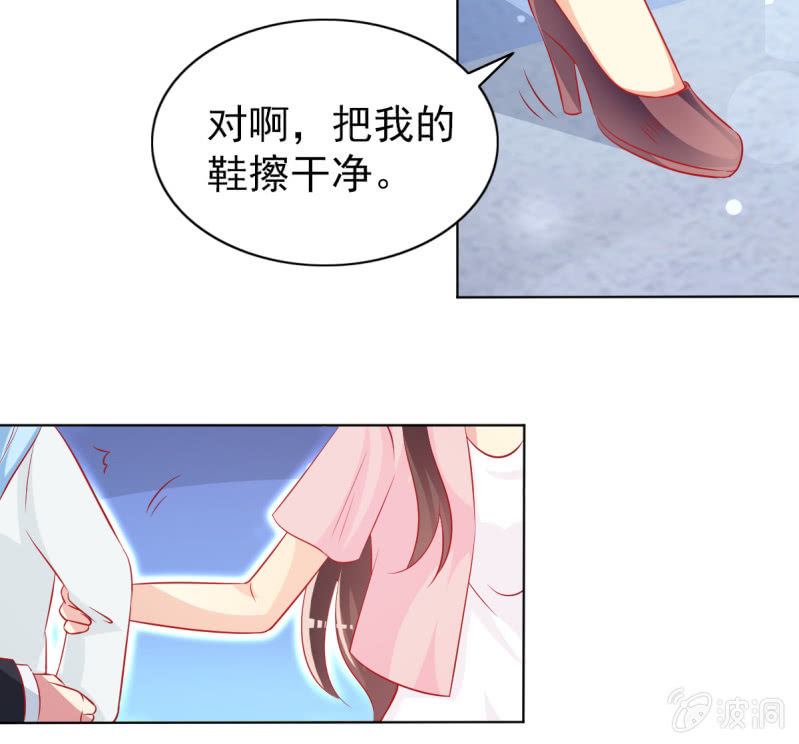 《豪门枭宠·总裁请矜持》14.你竟然不是少夫人 第31页