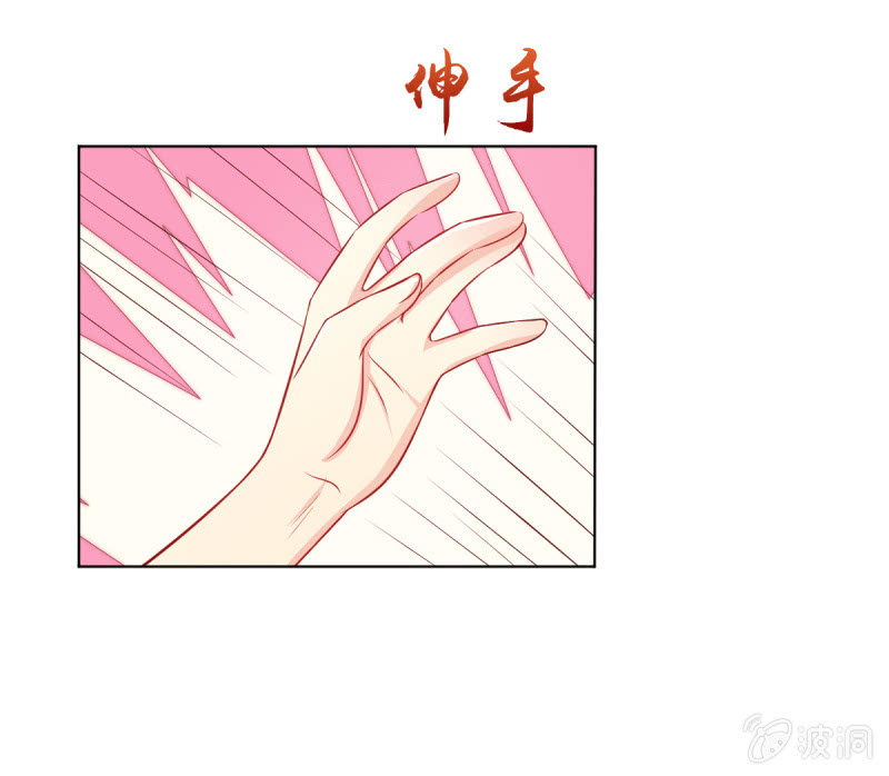 《豪门枭宠·总裁请矜持》14.你竟然不是少夫人 第33页