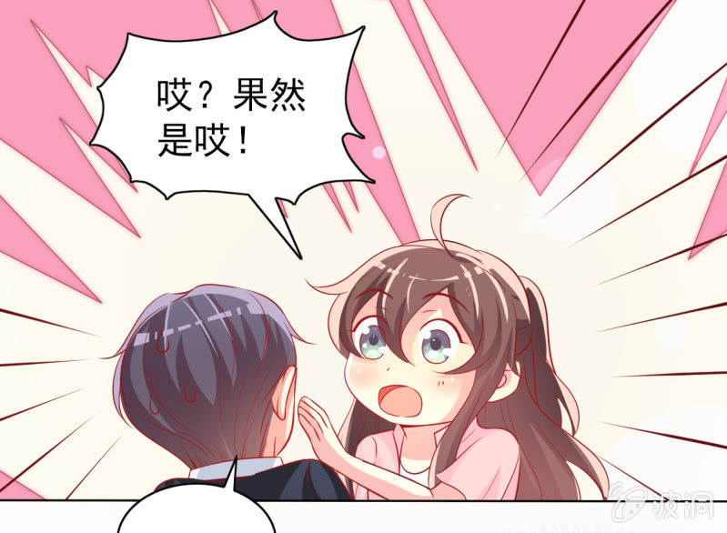 《豪门枭宠·总裁请矜持》14.你竟然不是少夫人 第34页