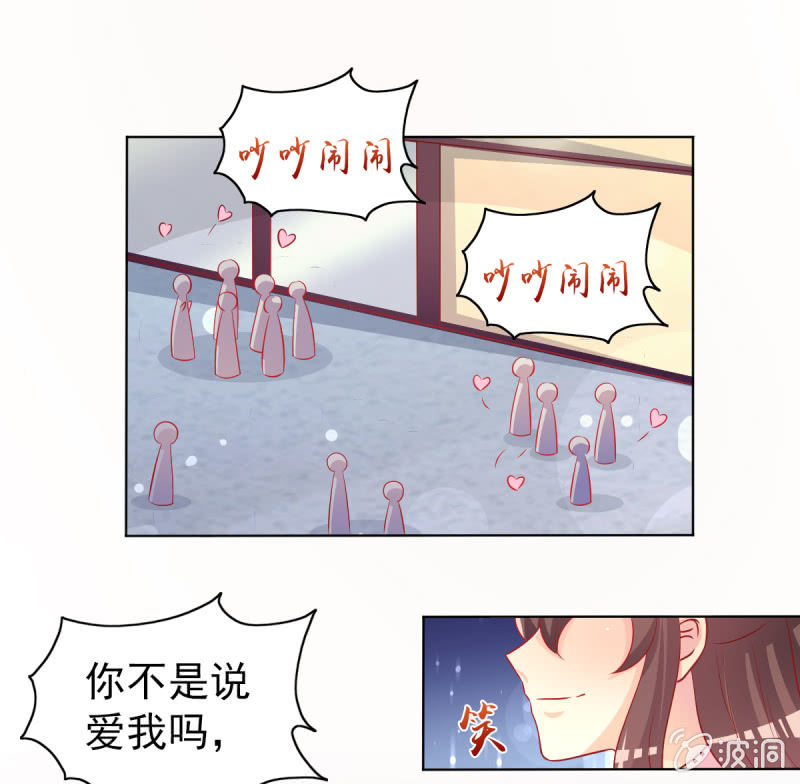 《豪门枭宠·总裁请矜持》14.你竟然不是少夫人 第39页
