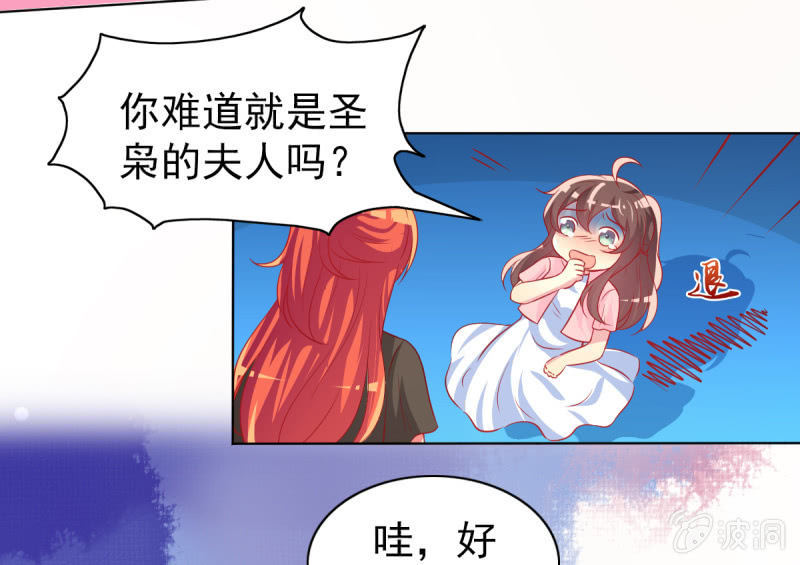 《豪门枭宠·总裁请矜持》14.你竟然不是少夫人 第42页