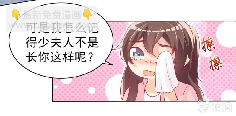 《豪门枭宠·总裁请矜持》14.你竟然不是少夫人 第45页