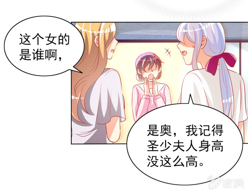 《豪门枭宠·总裁请矜持》14.你竟然不是少夫人 第48页