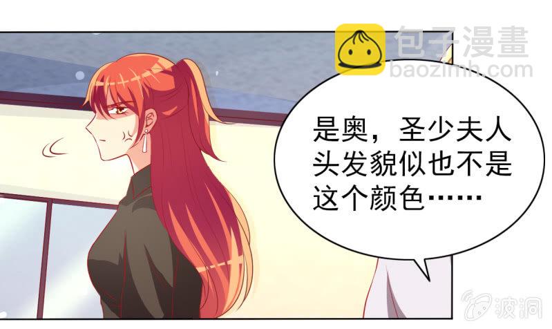 《豪门枭宠·总裁请矜持》14.你竟然不是少夫人 第49页