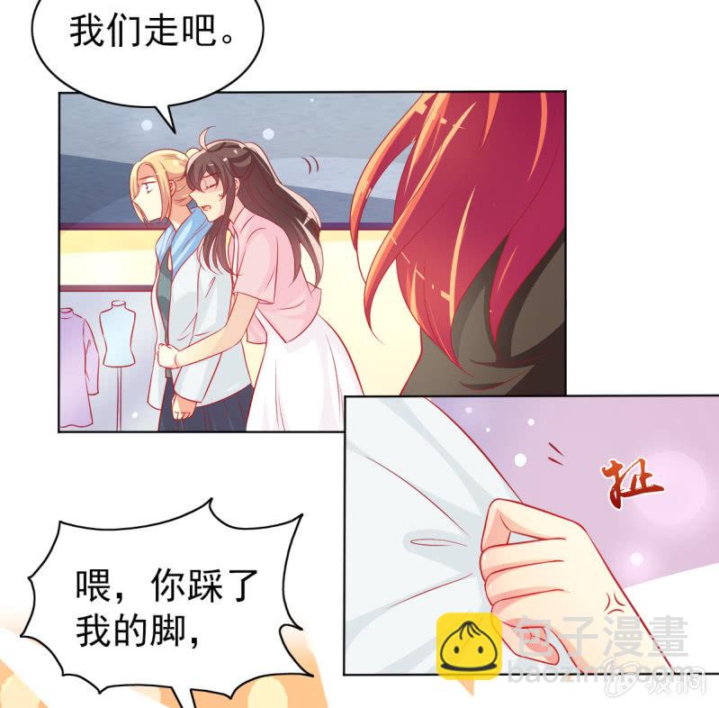 《豪门枭宠·总裁请矜持》14.你竟然不是少夫人 第4页