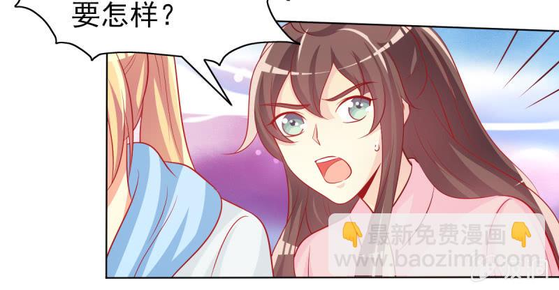 《豪门枭宠·总裁请矜持》14.你竟然不是少夫人 第6页